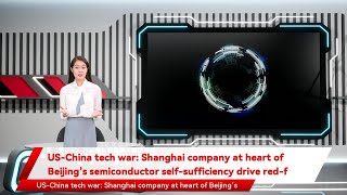 US-China tech war: Shanghai company at heart of Beijing’s semiconductor self-sufficiency drive red-f