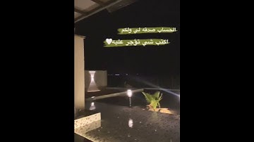 . و زكريا إذ نانى ربه.... (سورة الأنبياء)