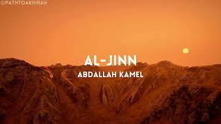 Surah Al-Jinn | Abdallah Kamel | Full Recitation