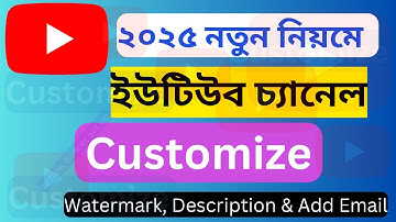 How to customize youtube channel Bangla | ইউটিউব চ্যানেল কাস্টমাইজ করব কিভাবে  |