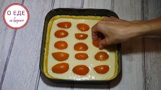 Абрикосовый пирог. Как приготовить пирог с абрикосами. Абрикос пирогы. Абрикосовый пирог. Как приготовить пирог с абрикосами. Абрикос пирогы.
