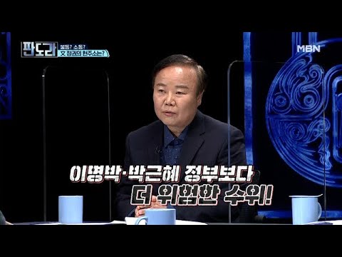 김재원 “이명박근혜 <strong>불통</strong>? 지금 정부가 더하면 더 했지”