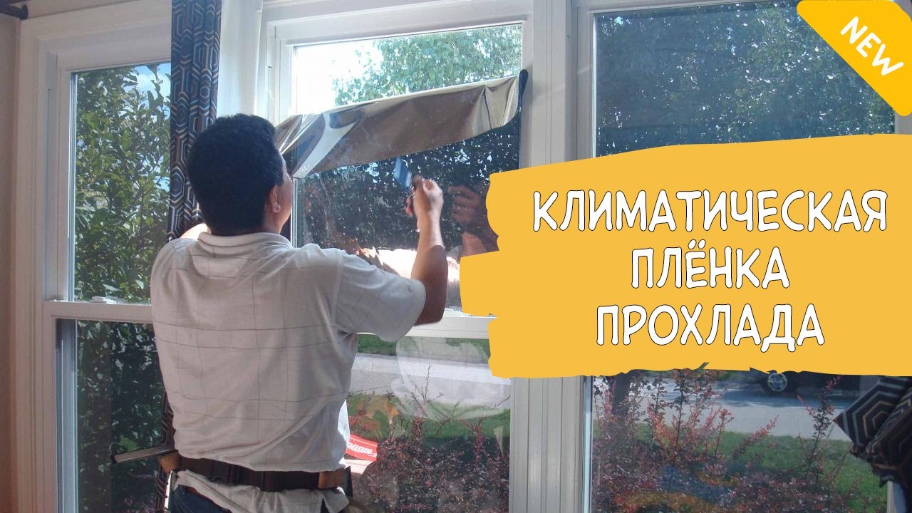 КАК ЗАТЕМНИТЬ ОКНА НА БАЛКОНЕ ОТ СОЛНЦА 🎯 МОЖНО ЛИ ЗАГОРЕТЬ ЧЕРЕЗ ОКНО .