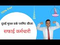 jobs in UAE || jobs in Dubai || Cleaner job in Dubai #emmanueljames #workpermitinfo