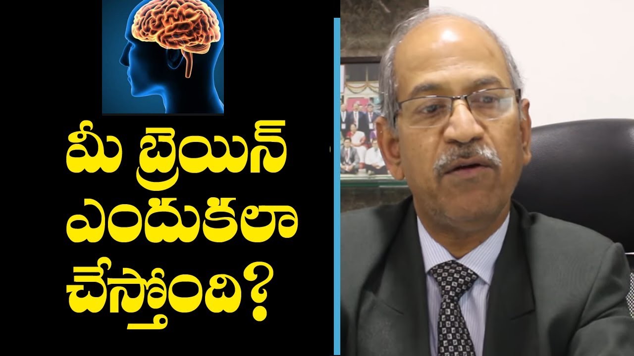 Epilepsy Symptoms మూర్ఛ : What Happens in your Brain? Dr. P. Ranganadham, Neurosurgeon