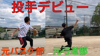 【team MIZUNO】初心者組 投手デビューに向けて実践練習