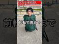 【144の先輩】まさかのやり方で海まで2時間３分でいくヤバイやつおったwwww【２時間３分/freespace】#shorts