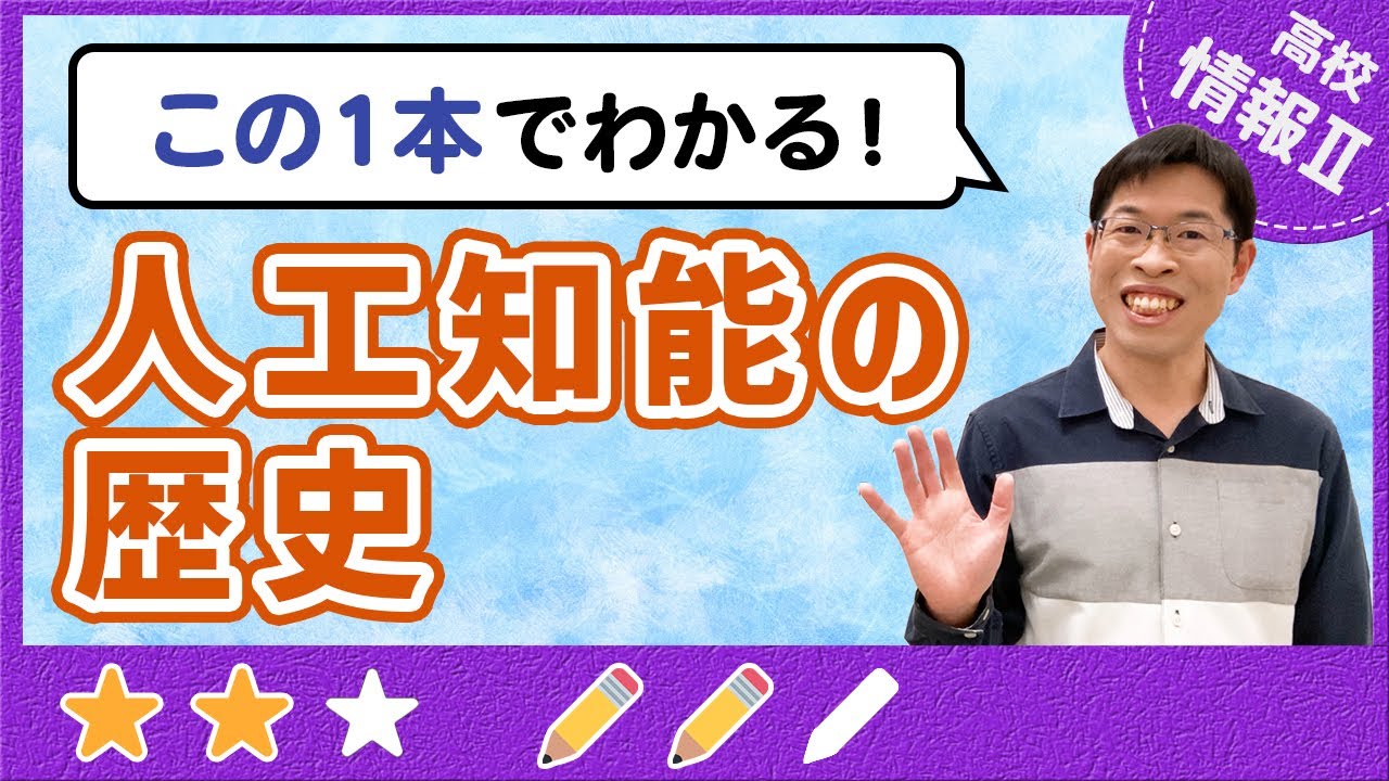 【中古】 人工知能による学習革命 The history of AI as told by an experienced AI researcher [High
