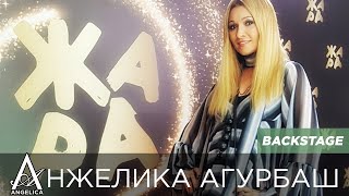 Анжелика Агурбаш На Красной Дорожке Музыкального Фестиваля 