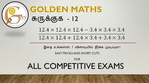 Simplification part 12 (5 seconds tricks and shortcuts)