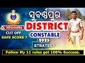 Odisha Police Constable 2025 | Subarnapur District Previous Year Cut-Off & This Year 80+ Safe Score