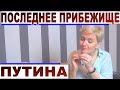 Хабаровск сломал систему?