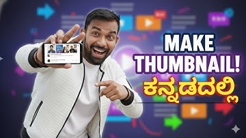 How to make  thumbnail In KANNADA | how to make thumbnails with canva