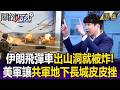 中國經濟增長放緩