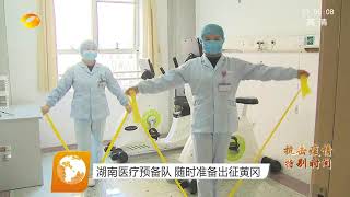 抗击疫情特别时间20200214期【湖南卫视官方HD】
