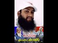 چلو پٹنہ کہ آیا ہے بلا وا حضرت مدنی #music #mollanasroddin #مولاناانورقاسمی #muftitariqmasood #mol