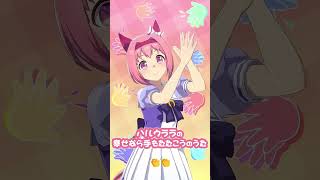 Download Lagu Haru Uruara of Uma Musume sings \ MP3