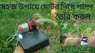 How to Make a Power Full Mini Otter Pump at Home Easily #electronics #everyone #viral