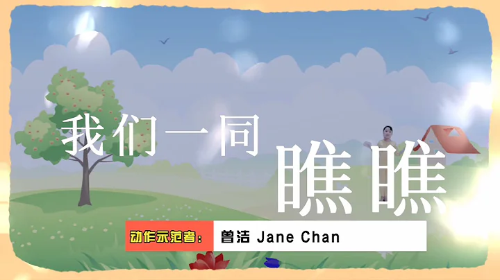 Jane Chan