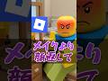 【物議】メイクより顔返してよ!【ロブロックス】【Roblox】