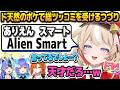 本人はいたって真剣だが、ド天然のボケを連発しすぎて同期からのツッコミが止まらない鈴鳴つづり【アソビ★まわり隊！/熱千めら/宙科そぴあ/百灯キョーコ/ホロライブ切り抜き】