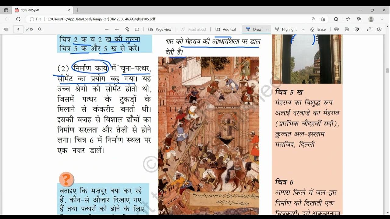 NCERT History class 7th Chapter 5 शासक और इमारतें YouTube