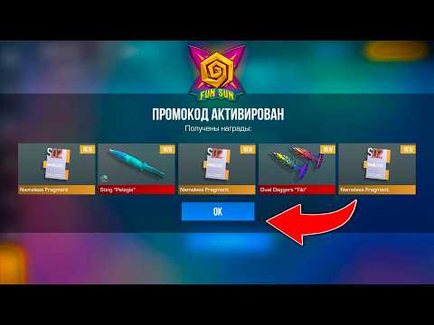 🌴2024 ИЮНЬ! БЕСКОНЕЧНЫЕ ПРОМОКОДЫ В STANDOFF 2 0.29.0! РАБОЧИЕ ПРОМОКОДЫ НА НОЖ В СТАНДОФФ 2 Fun&Sun