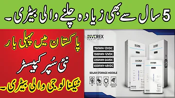 Inverex Power Wall | Super Capacitor Battery | Inverex New Battery 2021 | Mr Engineer