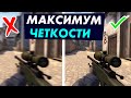 Как убрать мыло в ИГРАХ? Очень четкая графика!