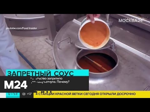 Британское правительство запретило на телевидении рекламу кетчупа - Москва 24