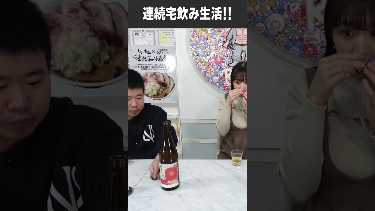 【前編】1週間宅飲み生活【ラファエル】#ラファエル