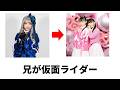 仮面ライダーガヴの雑学 その4 仮面ライダーガヴの雑学 その4