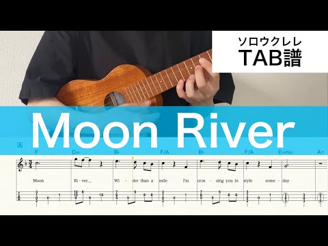 Moon River (TAB/Ukulele Solo/High-G・Low-G) - Audrey Hepburn