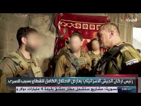 خلافات إسرائيلية حول احتلال غزة ومصير الأسرى