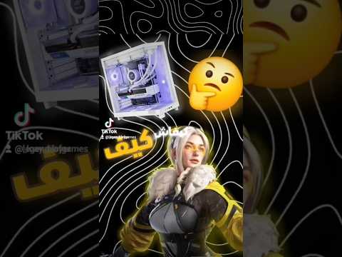كيف تنزل بلود سترايك العرب في الكومبيوتر