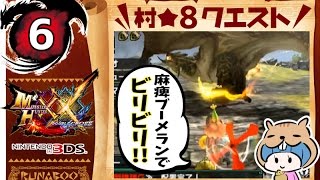 #6 [MHXX Let's Play] Village Quest ★8 Rathian of the Mountain Peaks [Solo Prowler]