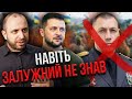 Ось чому ЗЕЛЕНСЬКИЙ ЗВІЛЬНИВ ГЕНЕРАЛА! Військові обурені. Провалили таємну операцію? / Мусієнко