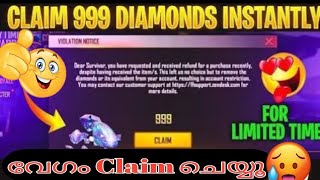 Claim 999 Diamond For Free |Free Fire New Diamond Glitch |Get Free Unlimited Diamond|@alonegamer5102 screenshot 5