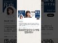 片山財務大臣が宣言：税金の無駄、全部国民に晒します #速報 #fyp #news #日本