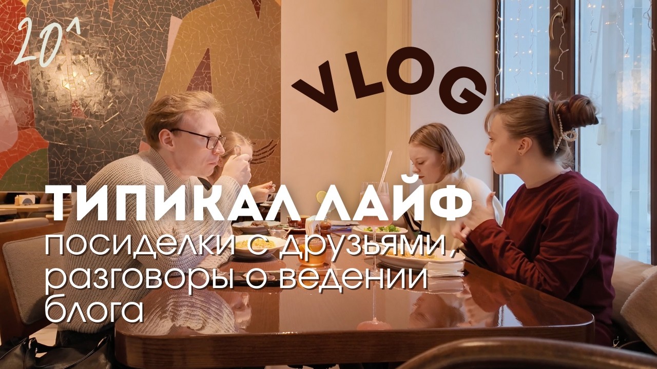 VLOG: жизнь в Крыму, киндеры ОСД, др друга, много болтаю