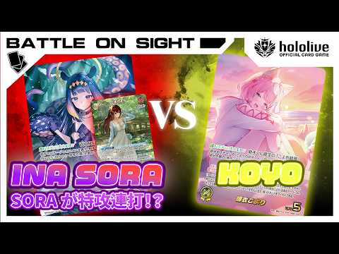 【BoS Instant Battle | #HoloCa】Brand new swimsuit set battle! INA Sora meta deck?! I don't get how...