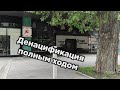 В Екатеринбурге ресторан "Хуторок"  "денацифицировали"