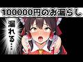 おしっこでお金儲けする女たち【お漏らし】【霊夢】【紫苑】