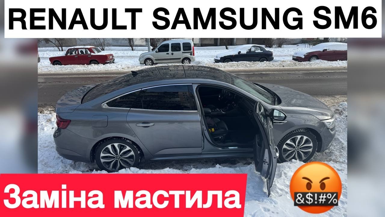 Перше ТО, перші приколи‼️RENAULT SAMSUNG SM6 під TAXI🚕