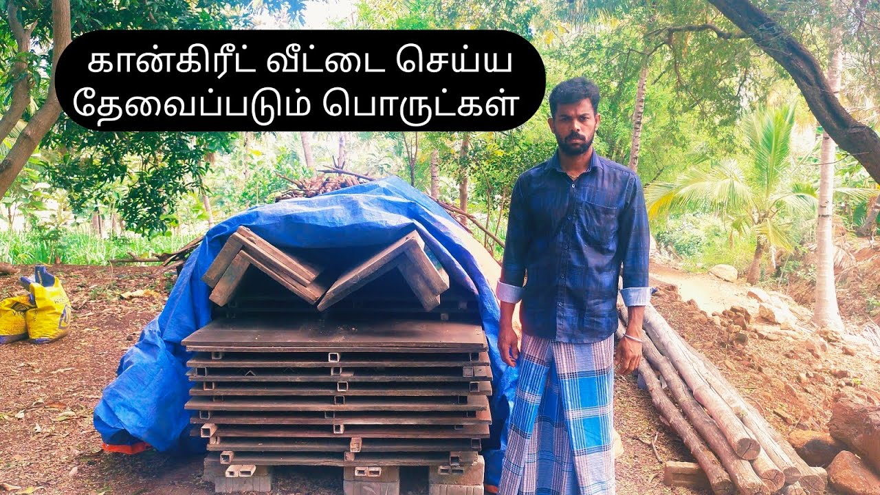 இந்த முறையில் செய்தால்தான் கான்கிரீட் வீட்டின் செலவுக் குறையும் #Asha_construction