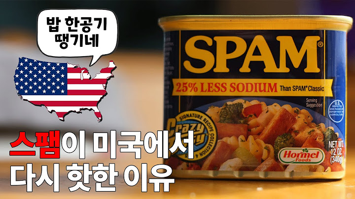 스팸이 미국에서 뜬다? 버림받았던 스팸이 돌아왔다!