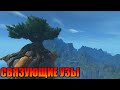 Wow The war within Прохождение. Кампания Связующие узы.