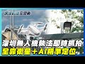 科技的未來趨勢