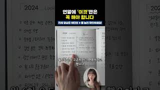 미친 성과를 내는 사람들의 비결 1가지