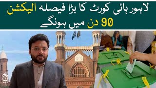 Big decision of Lahore high court - Elections will be in 90 days | Aaj News